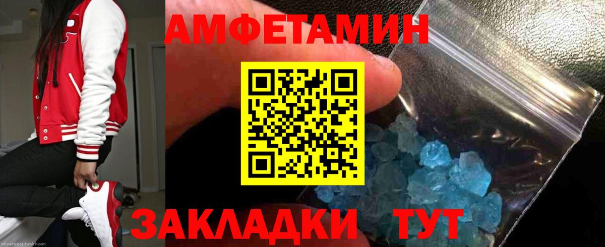 Амфетамин 97%  Амфетамин  Кстово  Вход с VPN 