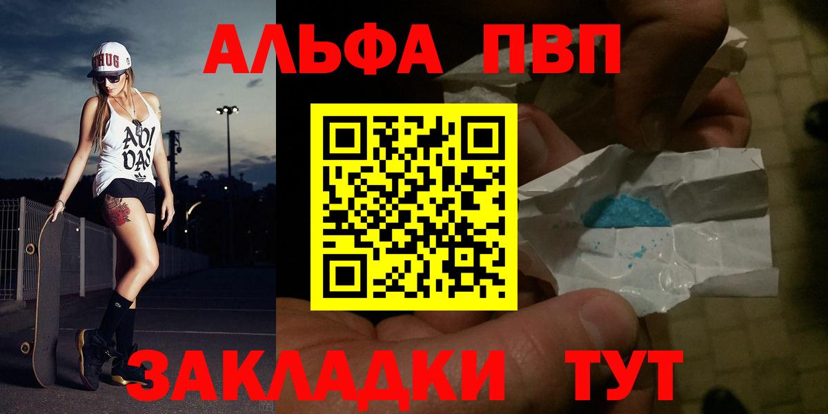 APVP Crystall Кстово