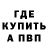 ГАШ гашик Nail Emirzeoglu