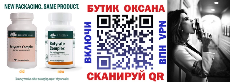 где купить наркоту Кстово Бутират оксибутират