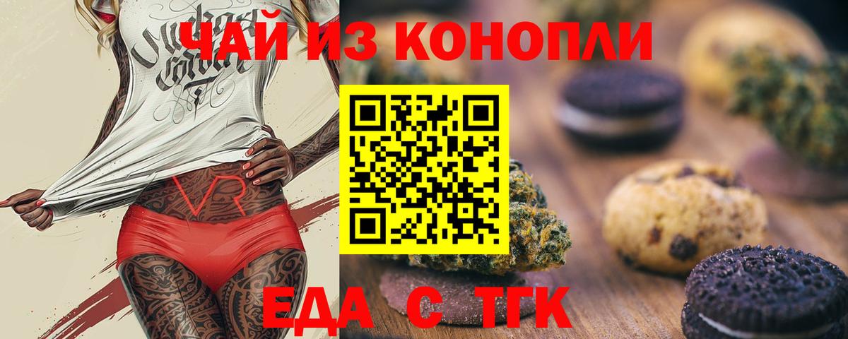 Кстово  Еда ТГК марихуана  Вход с VPN 