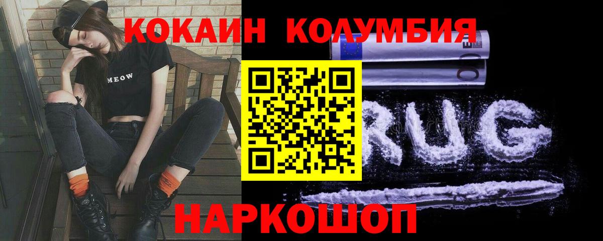 Кокаин Columbia  Кокаин 99%  КОКАИН  Вход с VPN  Кстово 