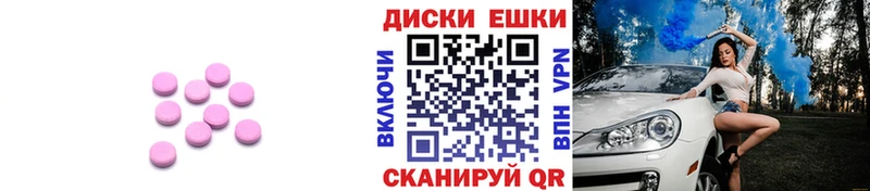 Ecstasy 280мг Кстово