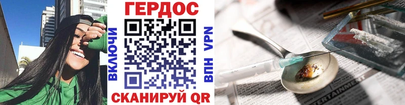 Героин герыч  что такое наркотик  гидра tor  Кстово 