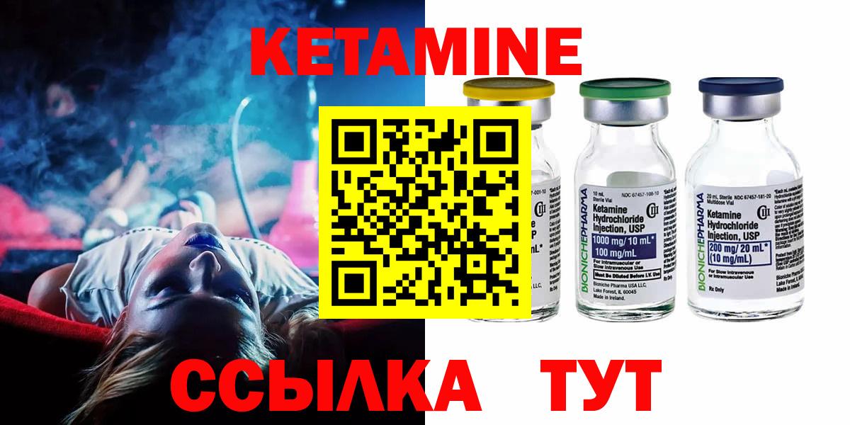 КЕТАМИН ketamine  КЕТАМИН VHQ  Вход с VPN  Кстово 