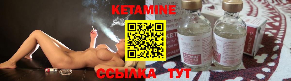 Кетамин ketamine Кстово