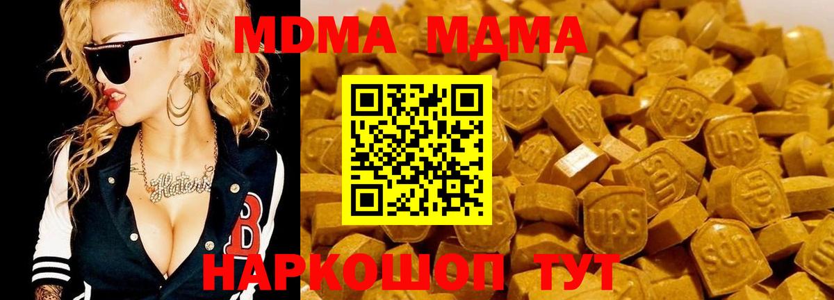 MDMA Molly  МДМА  Кстово  Вход с VPN 