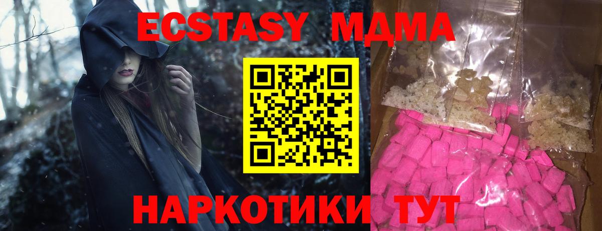 МДМА crystal Кстово