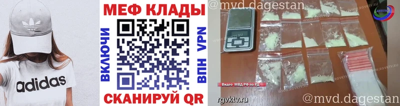 МЕФ VHQ  купить  сайты  Кстово 