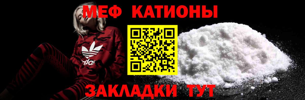 Мефедрон  Вход с VPN  Кстово  МЕФ mephedrone 
