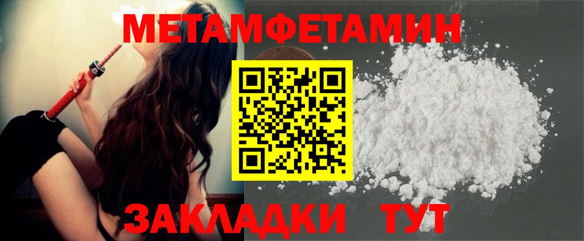 Кстово  МЕТАМФЕТАМИН винт  Вход с VPN 