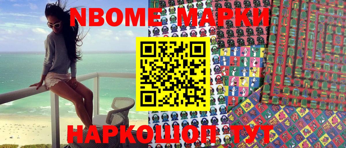 Кстово  как найти наркотики  Вход с VPN  Марки 25I-NBOMe 1,8мг 
