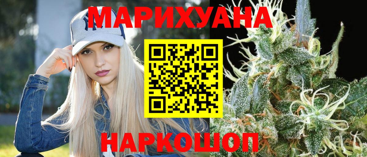 Кстово  МАРИХУАНА OG Kush  Вход с VPN  Шишки марихуана AK-47  Бошки марихуана SATIVA & INDICA 